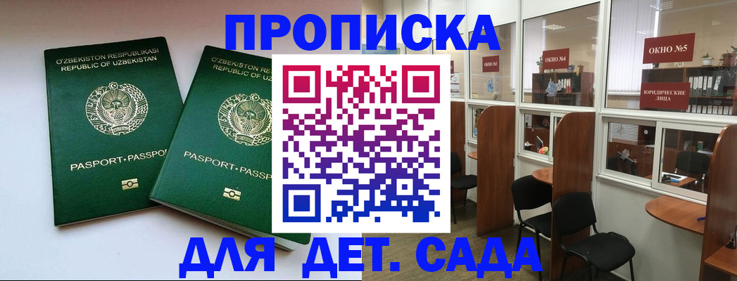 прописка регистрация в Качканаре