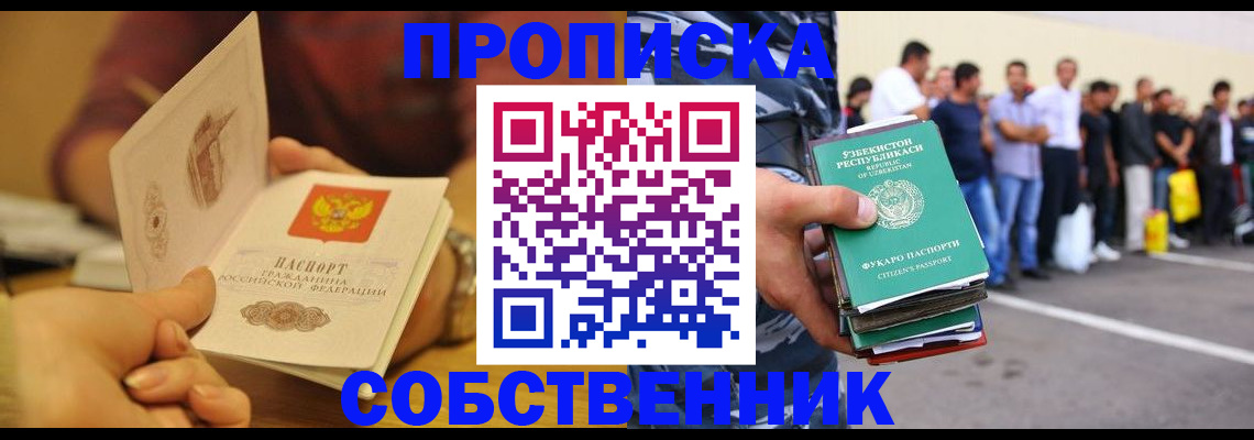 прописка в Качканаре