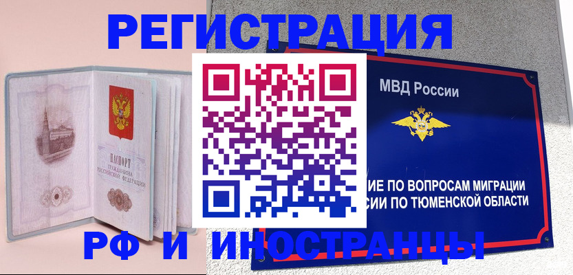 прописка для кредита в Качканаре