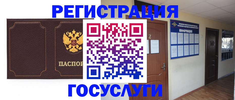 временная регистрация недорого в Качканаре