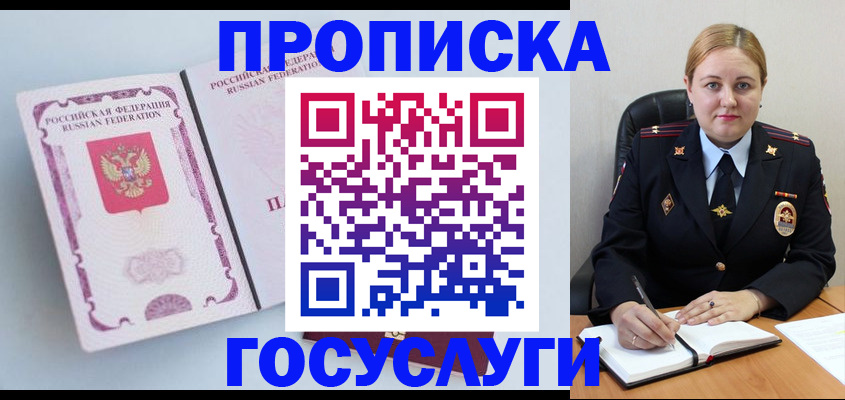 временная регистрация недорого в Качканаре