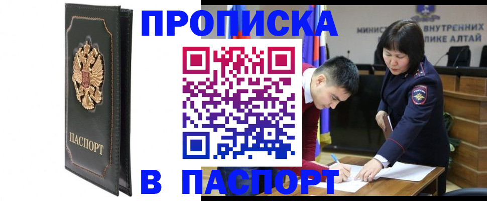 временная регистрация купить в Качканаре